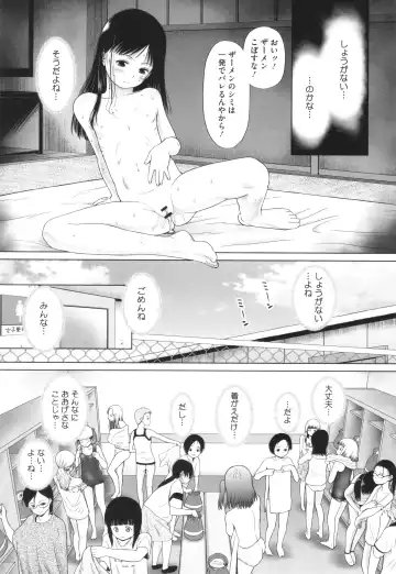 [Dantetsu] Tokubetsu janai Atashi-tachi no Arifureta Seihigai Fhentai - Page 150