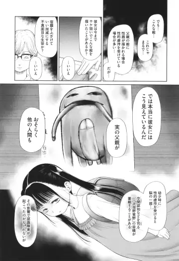 [Dantetsu] Tokubetsu janai Atashi-tachi no Arifureta Seihigai Fhentai - Page 184