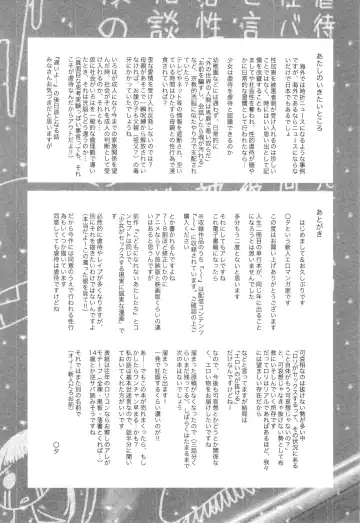 [Dantetsu] Tokubetsu janai Atashi-tachi no Arifureta Seihigai Fhentai - Page 210