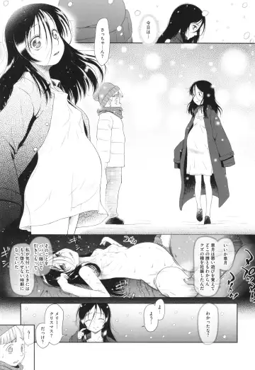 [Dantetsu] Tokubetsu janai Atashi-tachi no Arifureta Seihigai Fhentai - Page 24