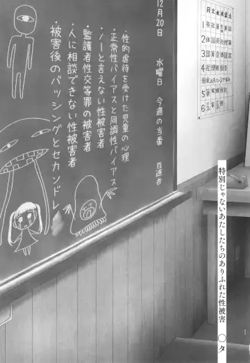 [Dantetsu] Tokubetsu janai Atashi-tachi no Arifureta Seihigai Fhentai - Page 4