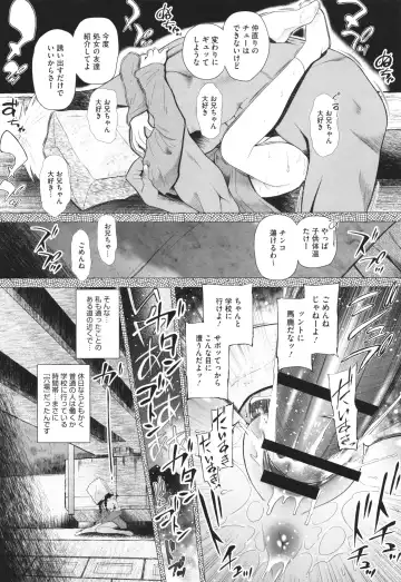 [Dantetsu] Tokubetsu janai Atashi-tachi no Arifureta Seihigai Fhentai - Page 71