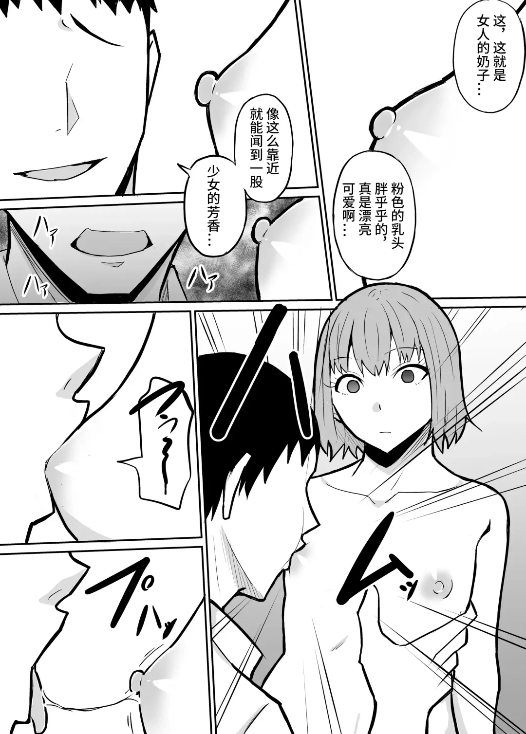 Tonari no Class no Namaiki Joshi o Wakaraseru Hanashi Fhentai - Page 11