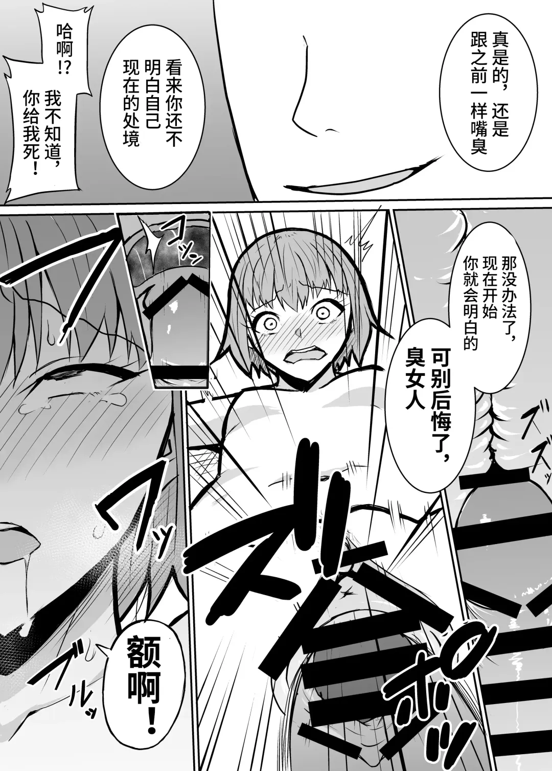 Tonari no Class no Namaiki Joshi o Wakaraseru Hanashi Fhentai - Page 16