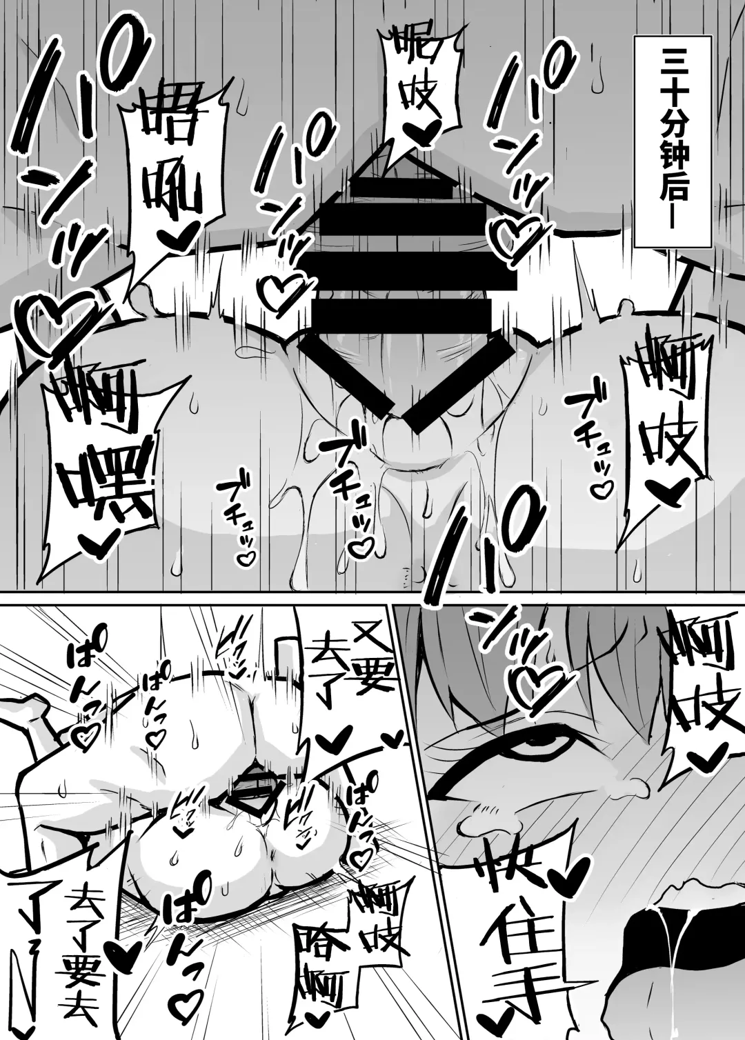 Tonari no Class no Namaiki Joshi o Wakaraseru Hanashi Fhentai - Page 19