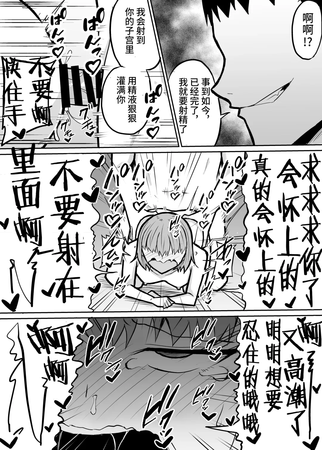 Tonari no Class no Namaiki Joshi o Wakaraseru Hanashi Fhentai - Page 23
