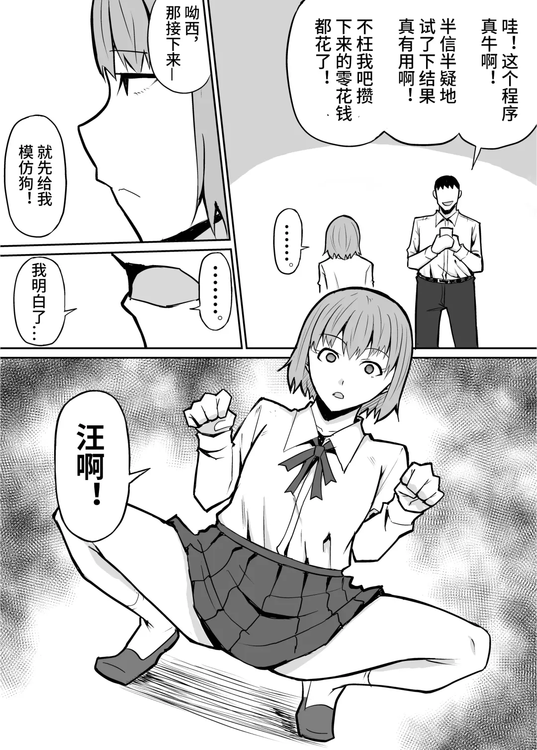Tonari no Class no Namaiki Joshi o Wakaraseru Hanashi Fhentai - Page 9
