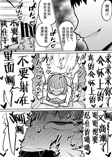 Tonari no Class no Namaiki Joshi o Wakaraseru Hanashi Fhentai.net - Page 23