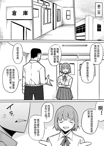 Tonari no Class no Namaiki Joshi o Wakaraseru Hanashi Fhentai.net - Page 6