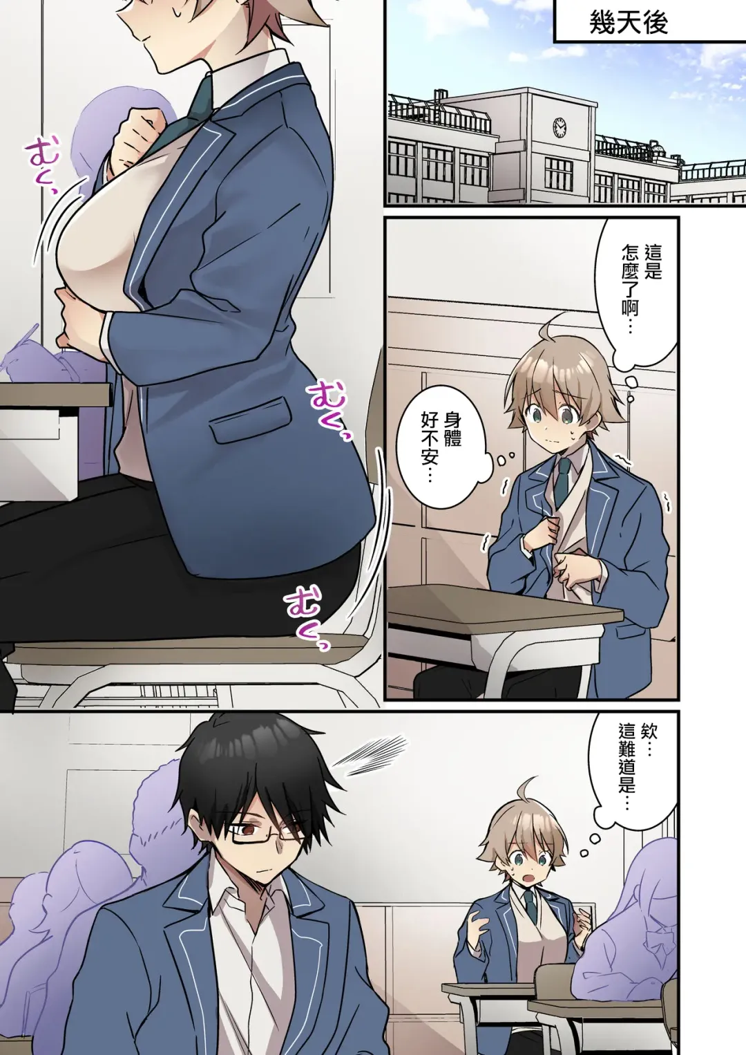 [Nomu] Shoukan Sareta Succubus ga Boku da Nante Kiitenain desu kedo Fhentai - Page 21