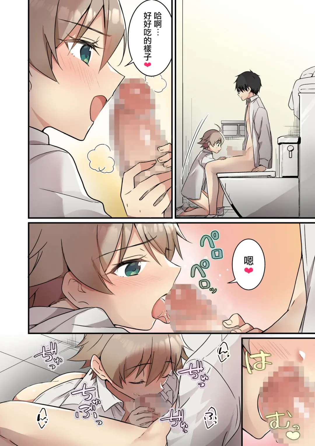 [Nomu] Shoukan Sareta Succubus ga Boku da Nante Kiitenain desu kedo Fhentai - Page 24