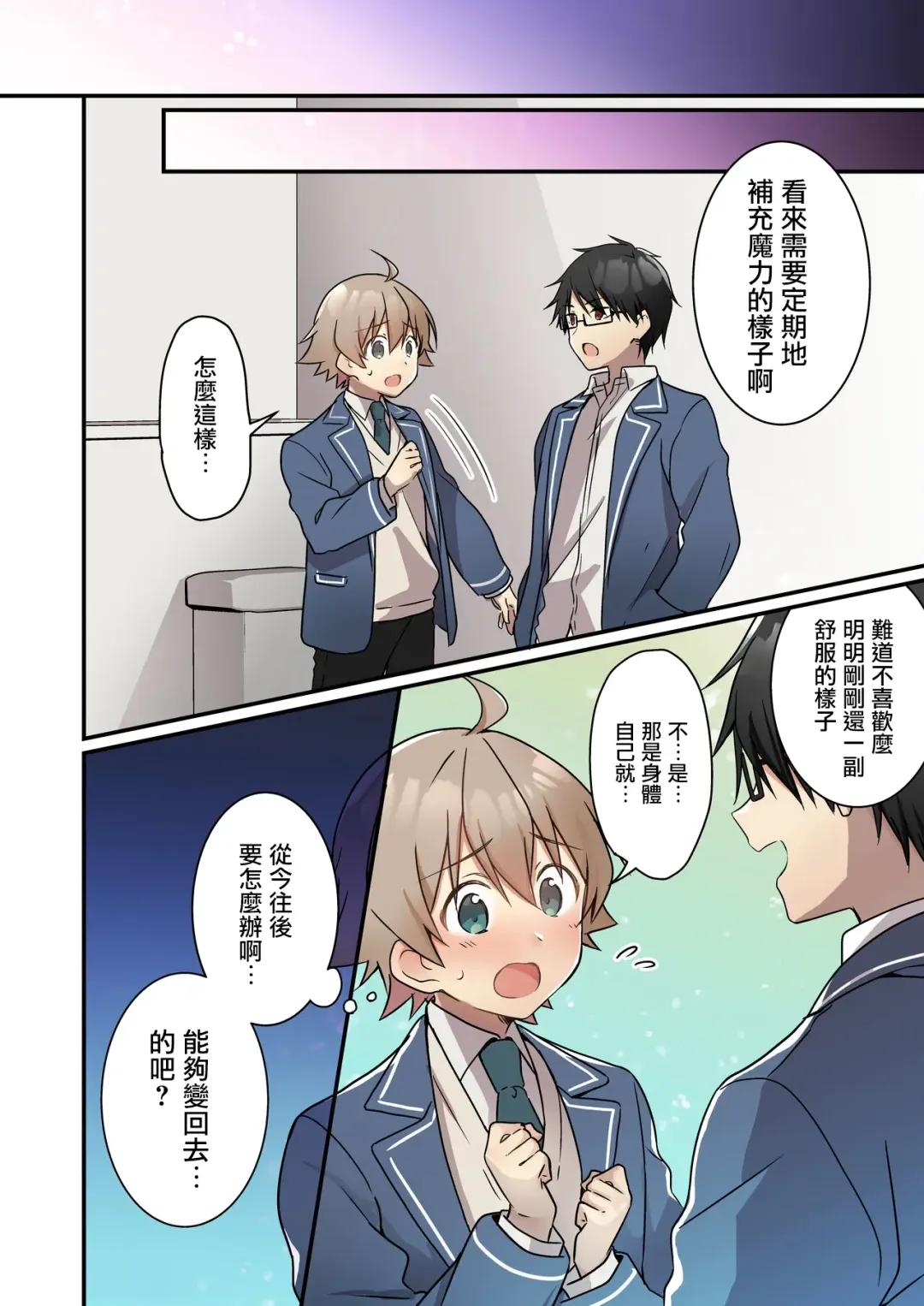 [Nomu] Shoukan Sareta Succubus ga Boku da Nante Kiitenain desu kedo Fhentai - Page 32