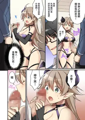 [Nomu] Shoukan Sareta Succubus ga Boku da Nante Kiitenain desu kedo Fhentai.net - Page 8