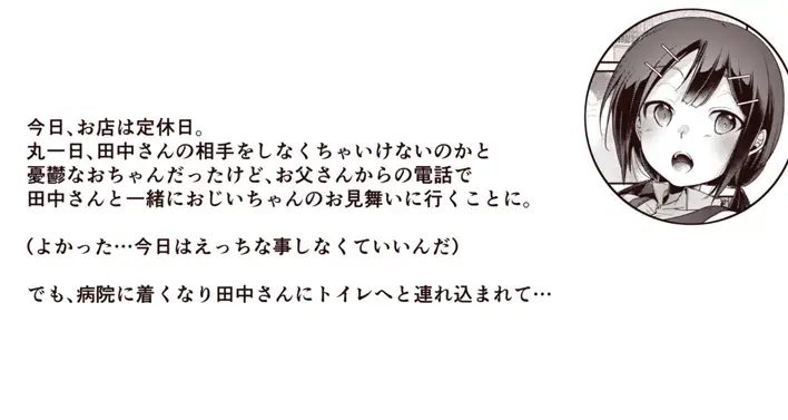 [Aya] Nao-chan no Honban dake Mitai Hito Fhentai - Page 2