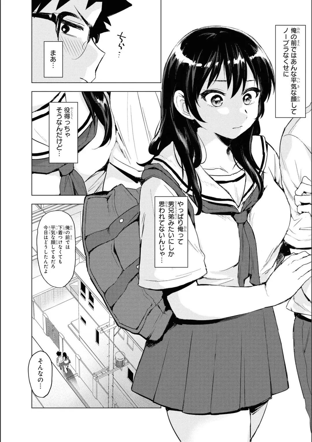 No Bra na Onnanoko wa Suki desu ka? Anthology Comic 2 - Do you love NO BRASSIERE girls? anthology comic Fhentai.net - Page 90