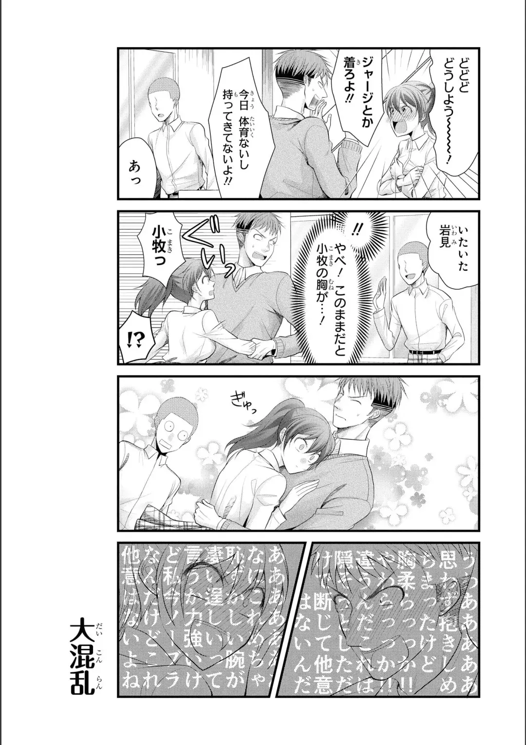 No Bra na Onnanoko wa Suki desu ka? Anthology Comic 2 - Do you love NO BRASSIERE girls? anthology comic Fhentai.net - Page 123
