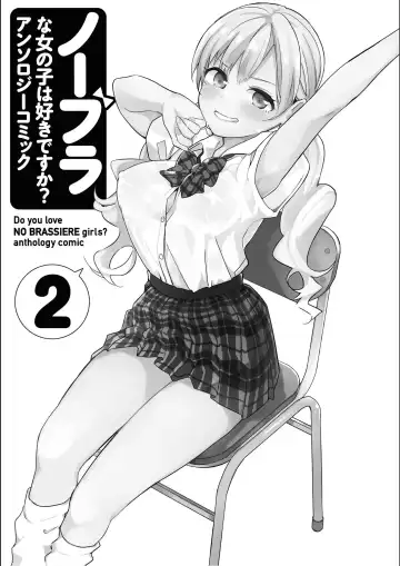 No Bra na Onnanoko wa Suki desu ka? Anthology Comic 2 - Do you love NO BRASSIERE girls? anthology comic Fhentai.net - Page 3