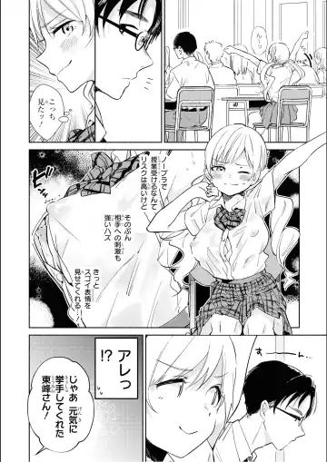 No Bra na Onnanoko wa Suki desu ka? Anthology Comic 2 - Do you love NO BRASSIERE girls? anthology comic Fhentai.net - Page 8