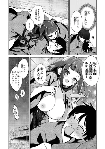 No Bra na Onnanoko wa Suki desu ka? Anthology Comic 2 - Do you love NO BRASSIERE girls? anthology comic Fhentai.net - Page 47