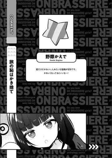 No Bra na Onnanoko wa Suki desu ka? Anthology Comic 2 - Do you love NO BRASSIERE girls? anthology comic Fhentai.net - Page 49