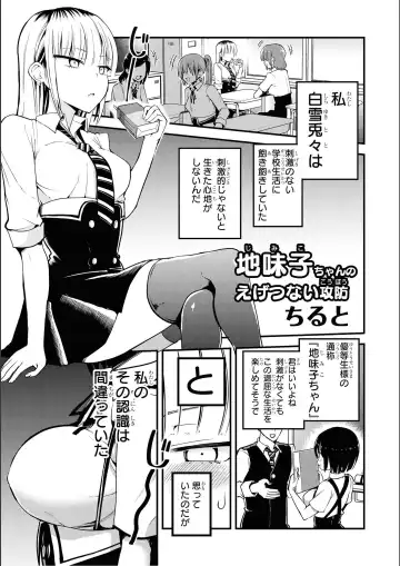 No Bra na Onnanoko wa Suki desu ka? Anthology Comic 2 - Do you love NO BRASSIERE girls? anthology comic Fhentai.net - Page 51