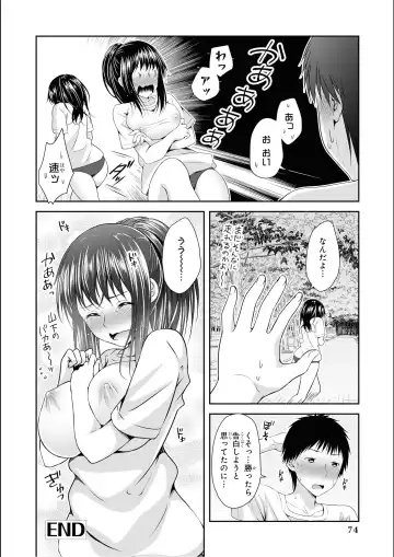 No Bra na Onnanoko wa Suki desu ka? Anthology Comic 2 - Do you love NO BRASSIERE girls? anthology comic Fhentai.net - Page 76