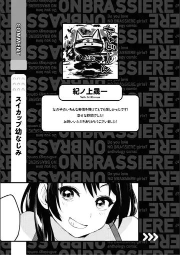 No Bra na Onnanoko wa Suki desu ka? Anthology Comic 2 - Do you love NO BRASSIERE girls? anthology comic Fhentai.net - Page 95