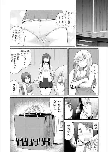 No Bra na Onnanoko wa Suki desu ka? Anthology Comic 2 - Do you love NO BRASSIERE girls? anthology comic Fhentai.net - Page 110