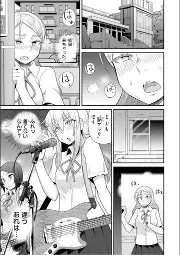 No Bra na Onnanoko wa Suki desu ka? Anthology Comic 2 - Do you love NO BRASSIERE girls? anthology comic Fhentai.net - Page 111