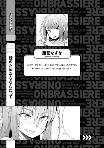No Bra na Onnanoko wa Suki desu ka? Anthology Comic 2 - Do you love NO BRASSIERE girls? anthology comic Fhentai.net - Page 115