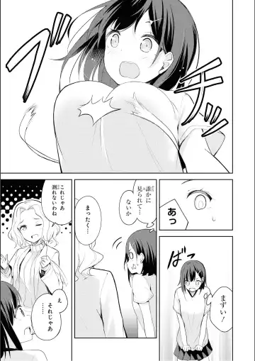 No Bra na Onnanoko wa Suki desu ka? Anthology Comic 2 - Do you love NO BRASSIERE girls? anthology comic Fhentai.net - Page 137
