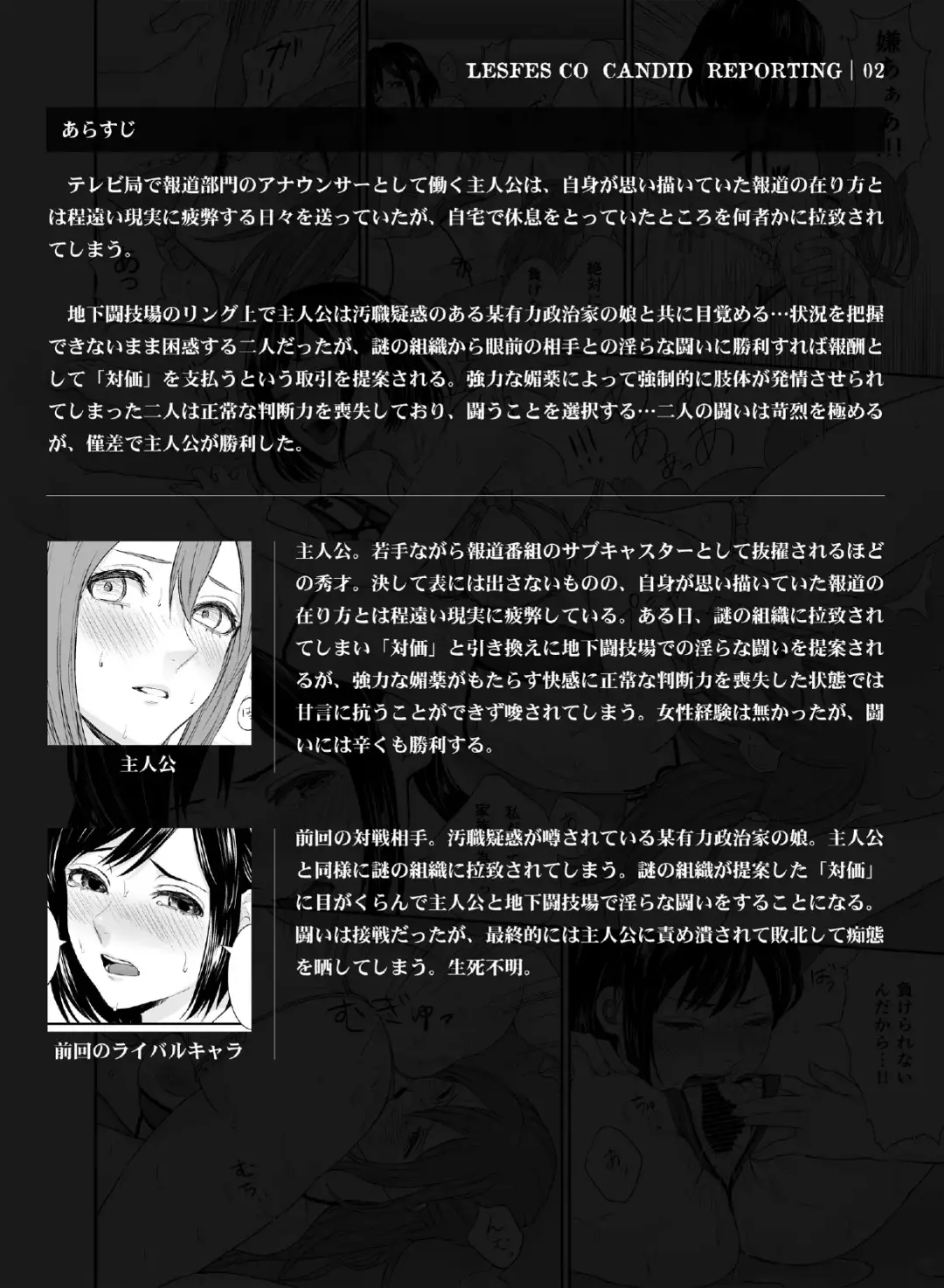 [Meriko] LESFES CO CANDID REPORTING VOL.002 Fhentai.net - Page 3