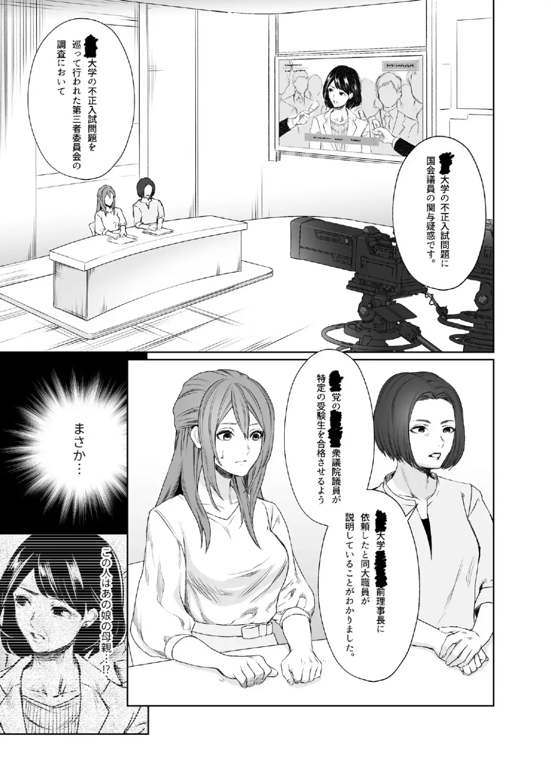 [Meriko] LESFES CO CANDID REPORTING VOL.002 Fhentai.net - Page 4