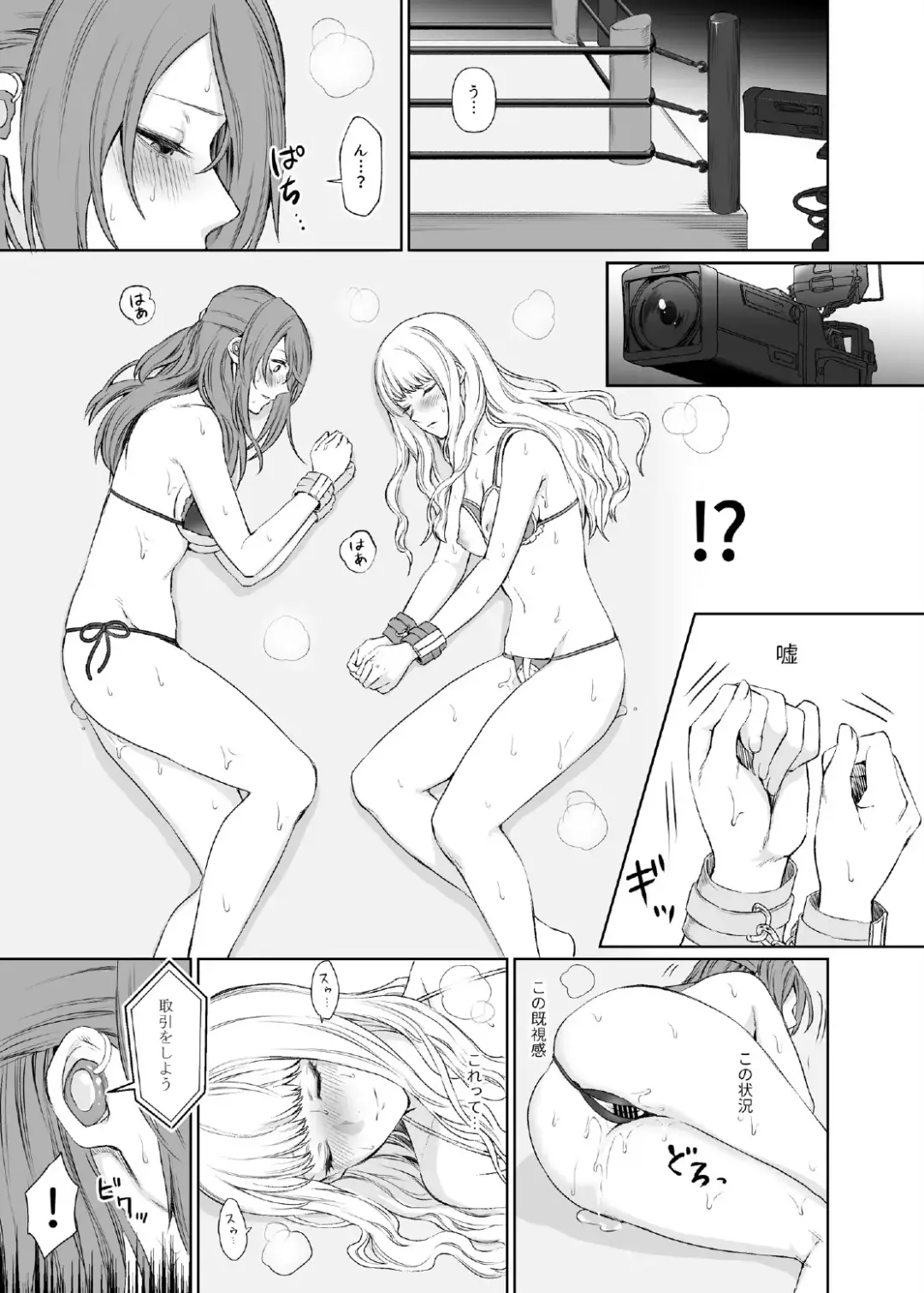 [Meriko] LESFES CO CANDID REPORTING VOL.002 Fhentai.net - Page 6