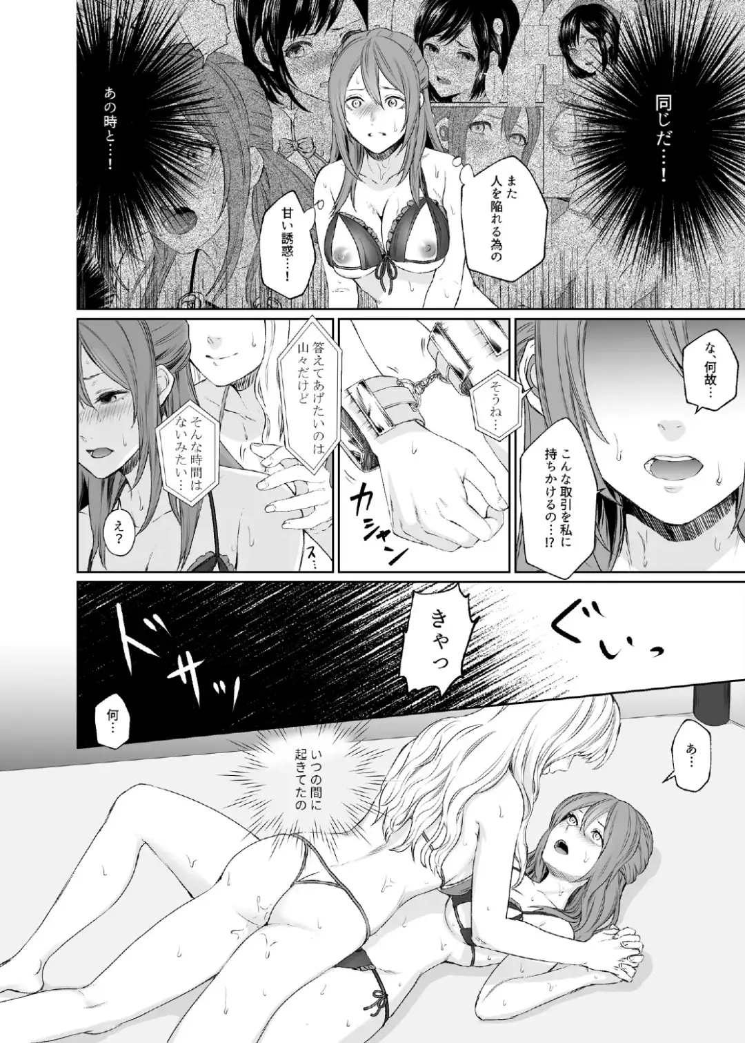 [Meriko] LESFES CO CANDID REPORTING VOL.002 Fhentai.net - Page 7