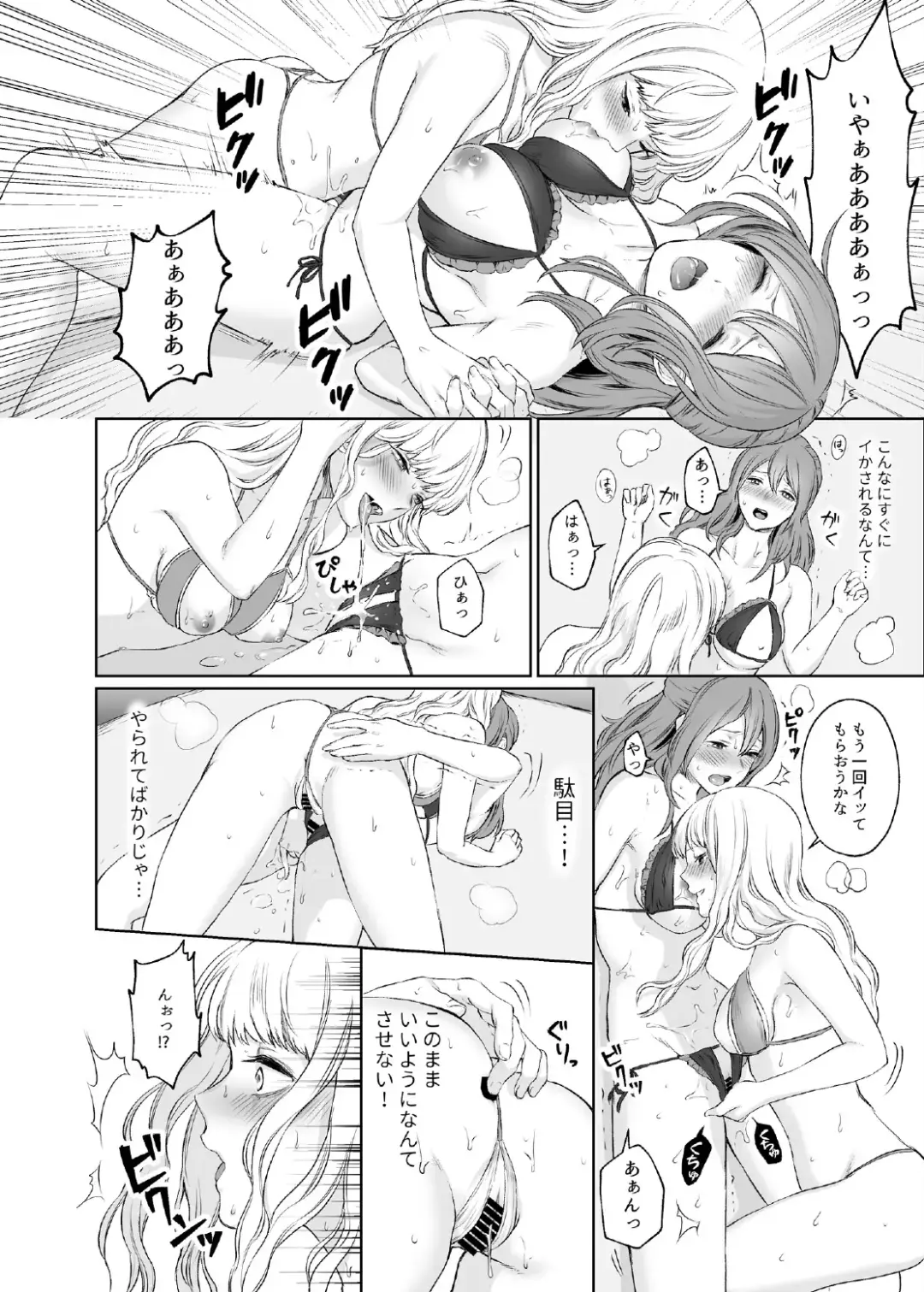 [Meriko] LESFES CO CANDID REPORTING VOL.002 Fhentai.net - Page 9