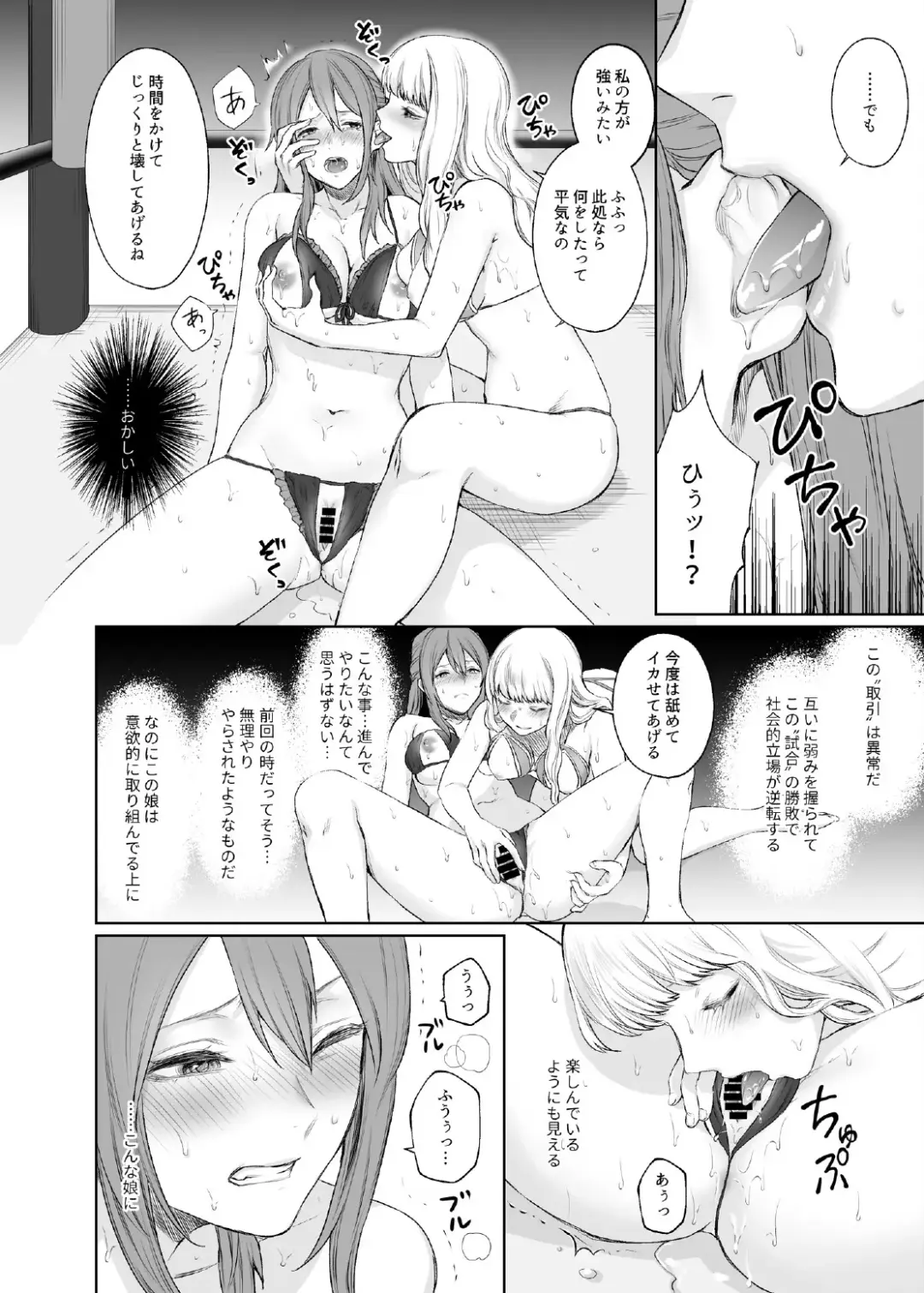 [Meriko] LESFES CO CANDID REPORTING VOL.002 Fhentai.net - Page 11