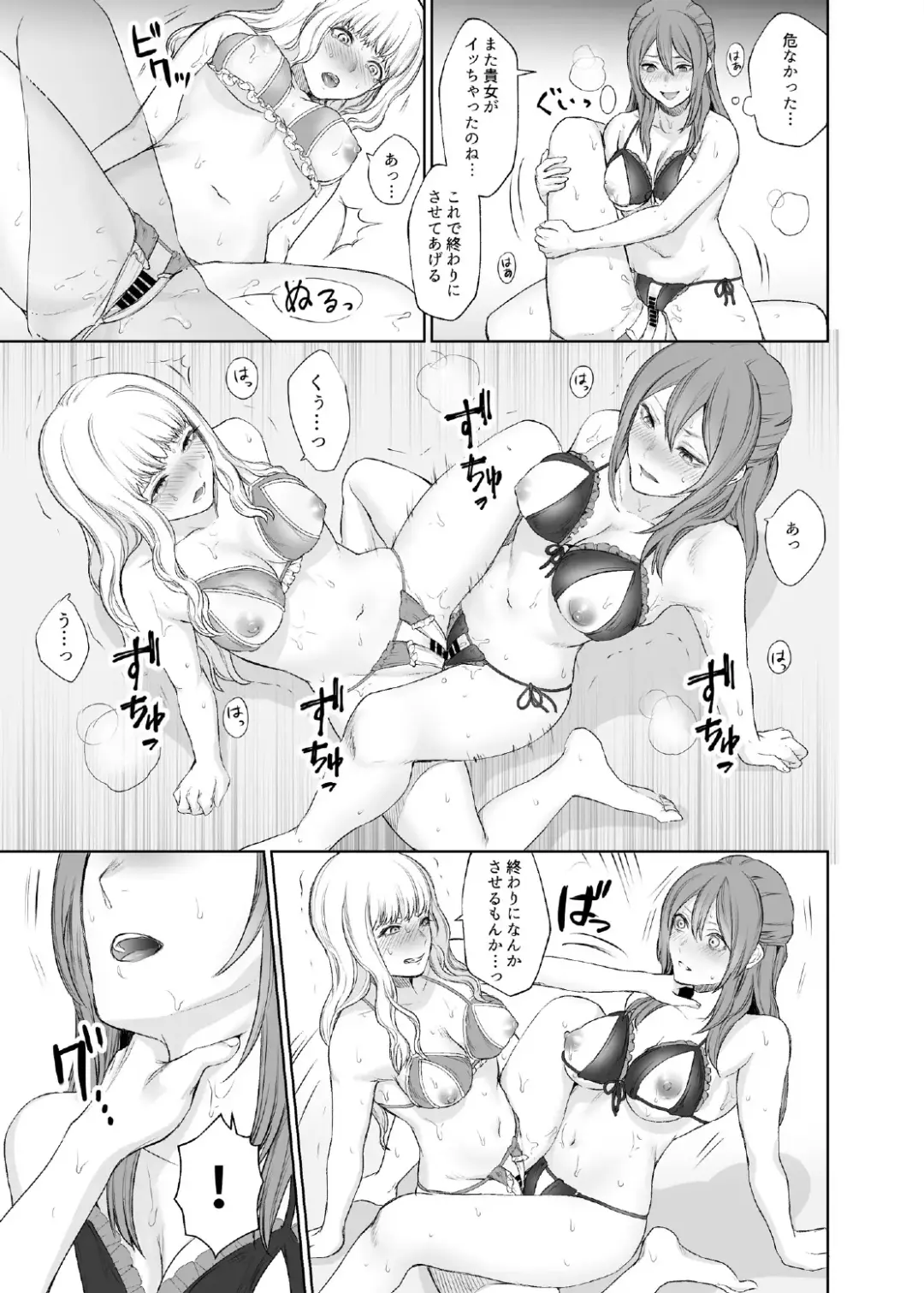 [Meriko] LESFES CO CANDID REPORTING VOL.002 Fhentai.net - Page 18