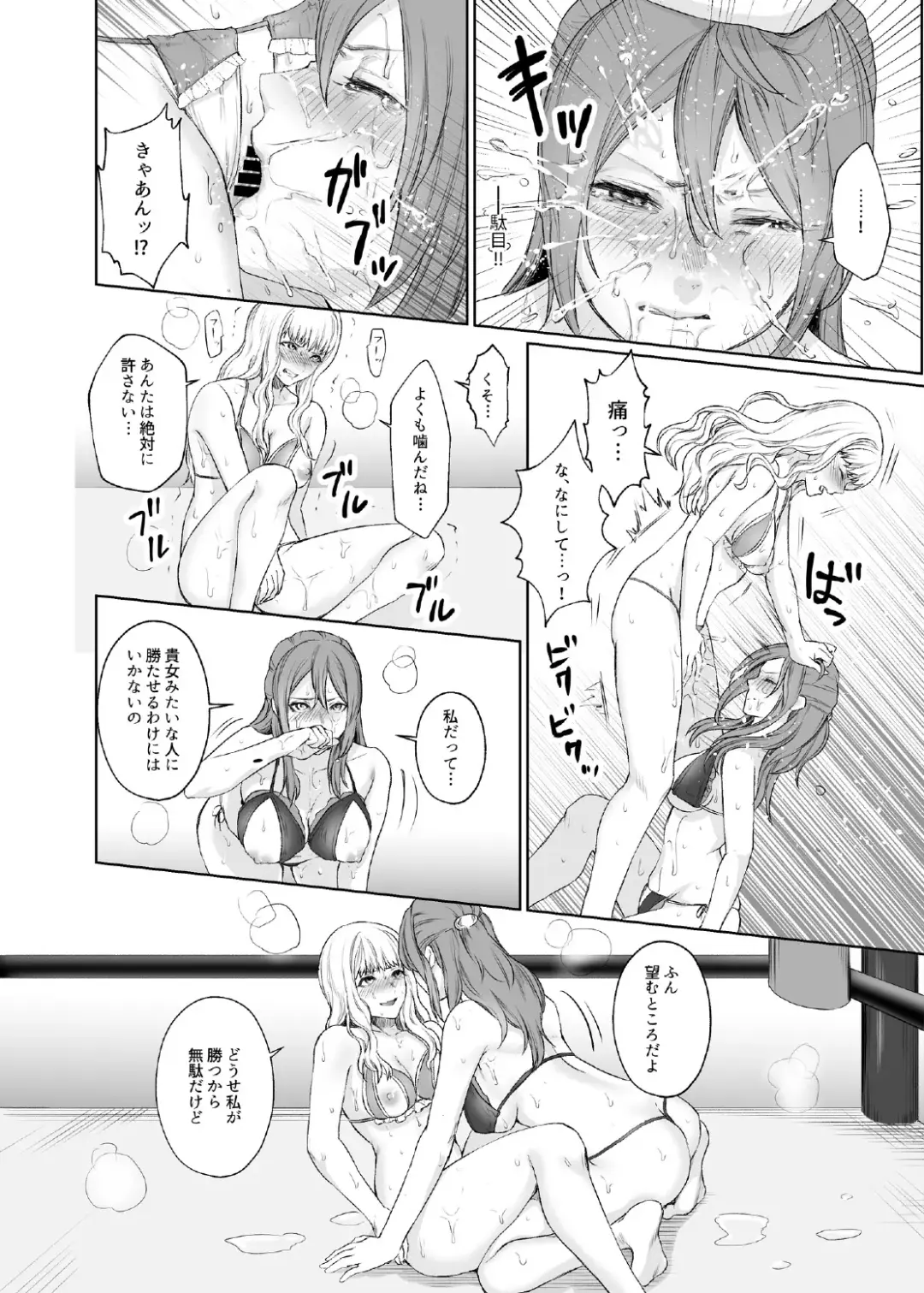 [Meriko] LESFES CO CANDID REPORTING VOL.002 Fhentai.net - Page 21