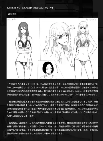 [Meriko] LESFES CO CANDID REPORTING VOL.002 Fhentai.net - Page 26