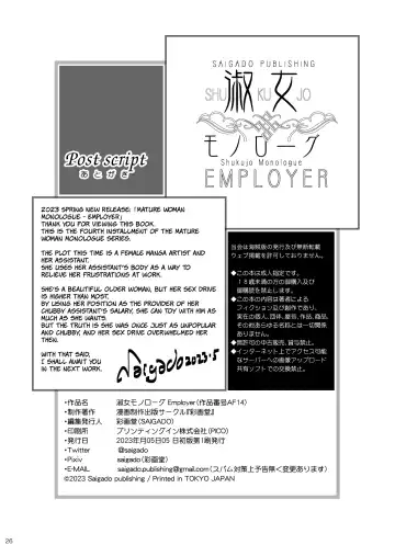[Saigado] Shukujo Monologue Employer | Mature Woman Monologue Employer Fhentai - Page 25