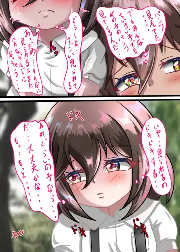 [Chapio Gensui] Rui no Roshutsu Nikki 4 Fhentai - Page 13