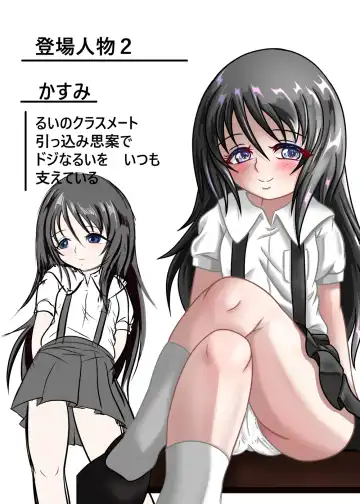 [Chapio Gensui] Rui no Roshutsu Nikki 4 Fhentai - Page 36