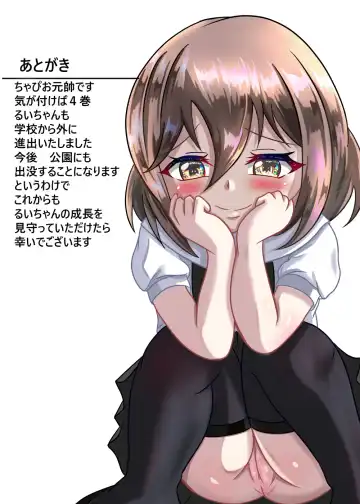 [Chapio Gensui] Rui no Roshutsu Nikki 4 Fhentai - Page 44