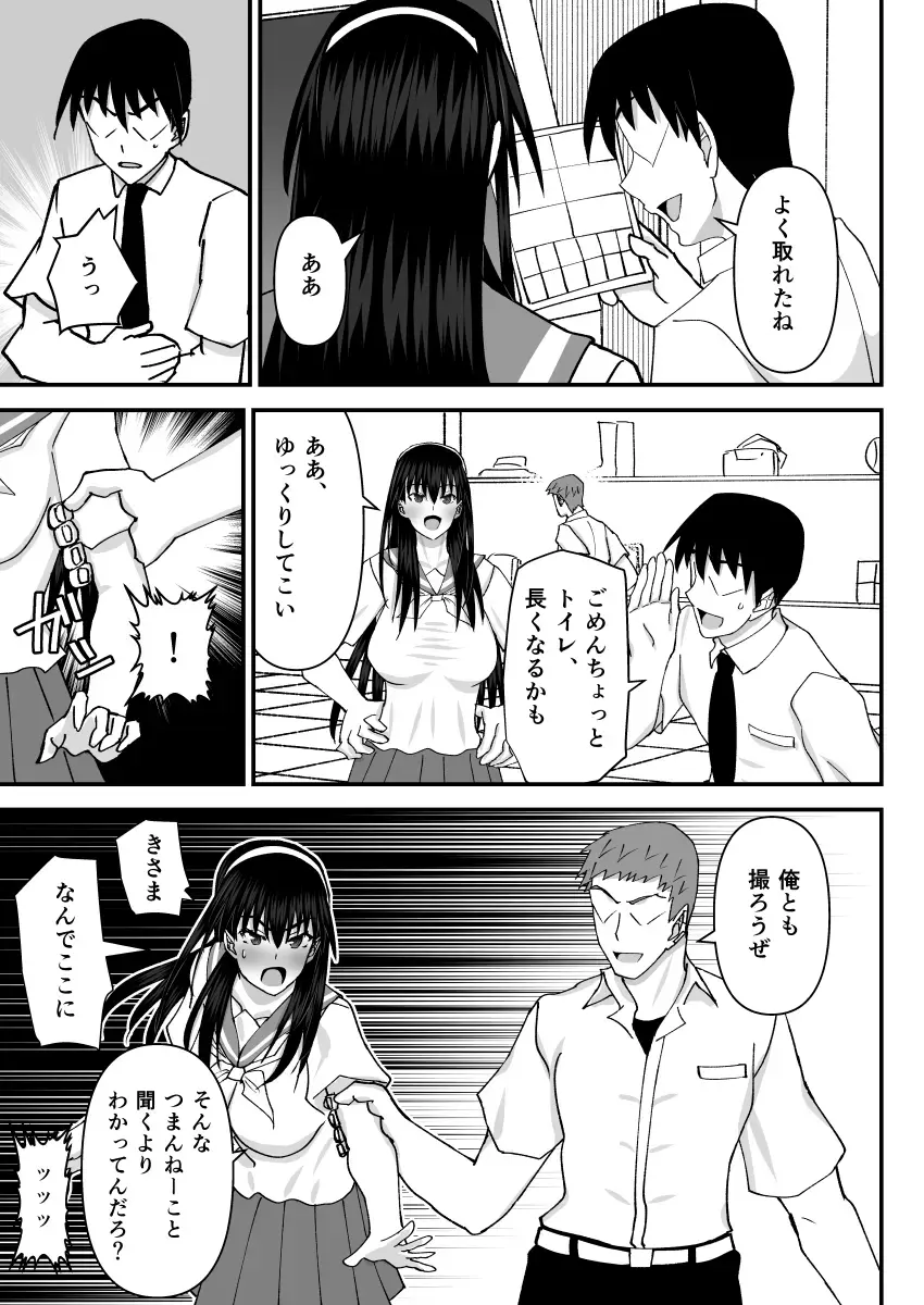 [Shiina Soutyou] Fuuki Iin Netorare Fuck 2 -Zettai Anta Nanka ni Kusshinai- Fhentai - Page 32