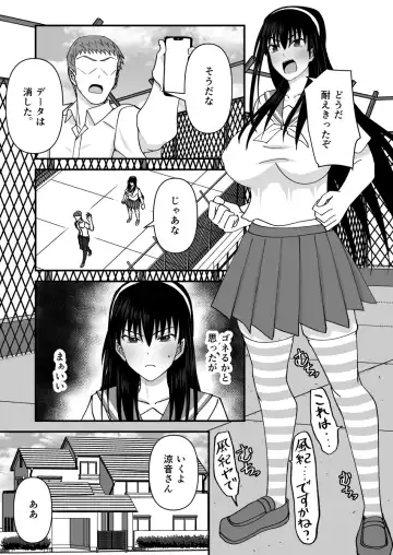 [Shiina Soutyou] Fuuki Iin Netorare Fuck 2 -Zettai Anta Nanka ni Kusshinai- Fhentai - Page 4
