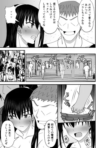 [Shiina Soutyou] Fuuki Iin Netorare Fuck 2 -Zettai Anta Nanka ni Kusshinai- Fhentai - Page 10