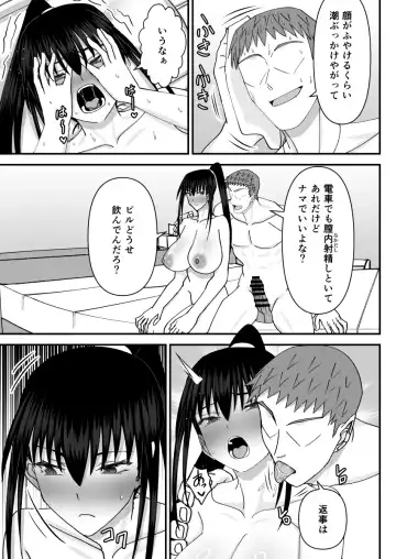 [Shiina Soutyou] Fuuki Iin Netorare Fuck 2 -Zettai Anta Nanka ni Kusshinai- Fhentai - Page 22