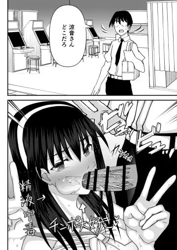 [Shiina Soutyou] Fuuki Iin Netorare Fuck 2 -Zettai Anta Nanka ni Kusshinai- Fhentai - Page 35