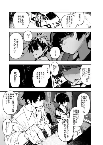 [Hyocorou] Ichinengo, Ore no Ko o Haramu Imouto no Kiroku. - This is a record of how my sister conceived my child 2 Fhentai - Page 11